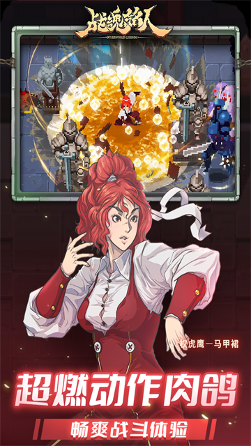 战魂铭人华为版