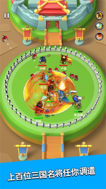 主公请点将官方版