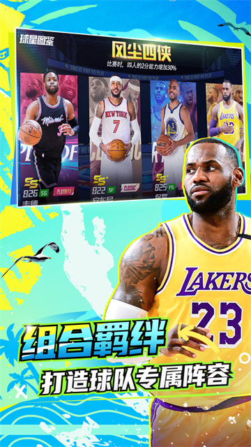 NBA篮球大师变态版