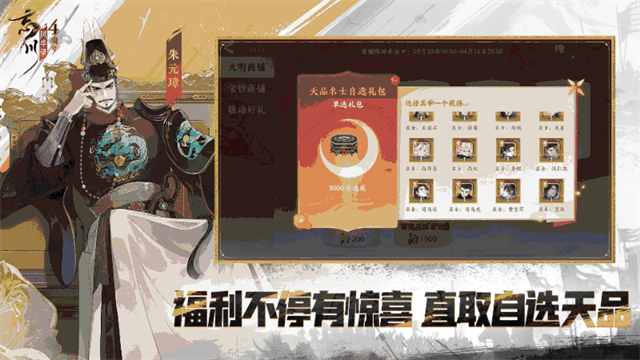 忘川风华录网易版