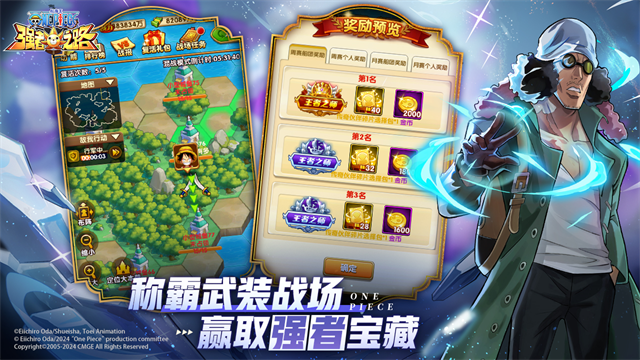 航海王强者之路华为版