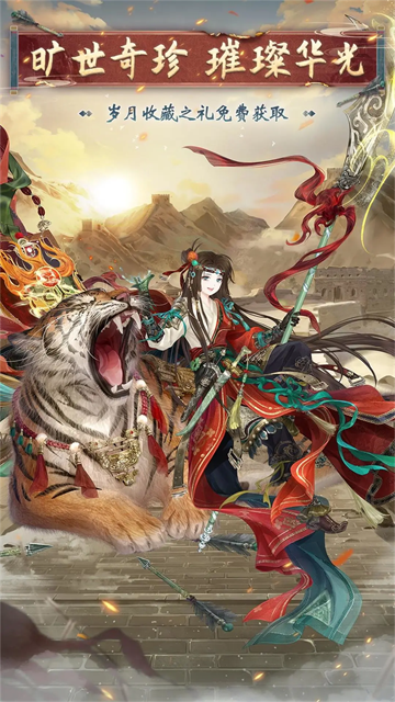 奇迹暖暖官方安卓版