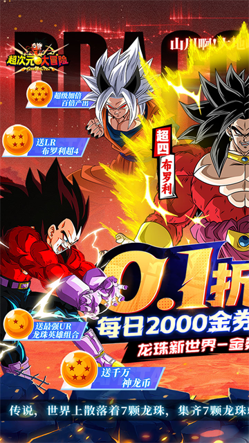 超次元大冒险gm版