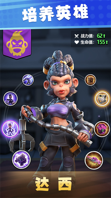 猿族时代华为版