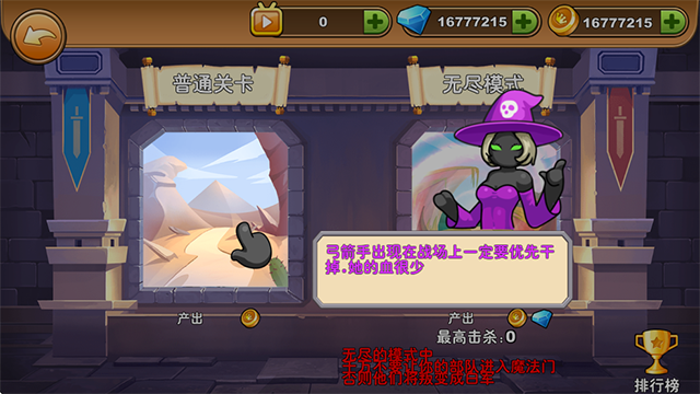 火柴人你瞅啥游戏