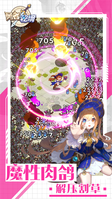 勇者秘境华为版