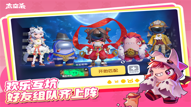 太空行动华为版