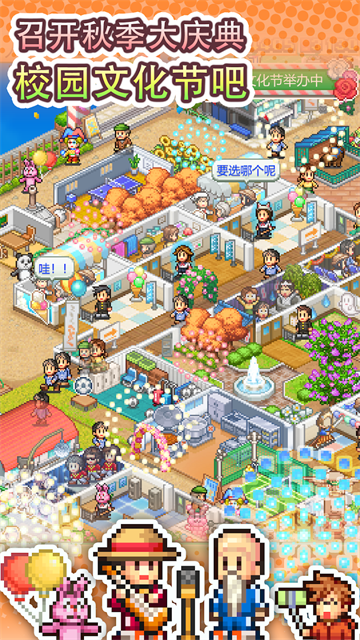 口袋学院物语3官方原版