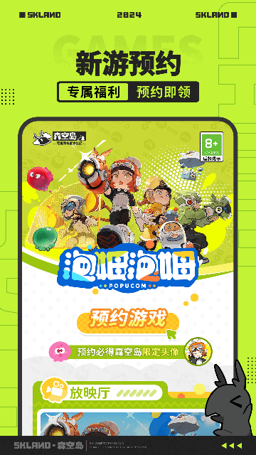 鹰角森空岛游戏社区app