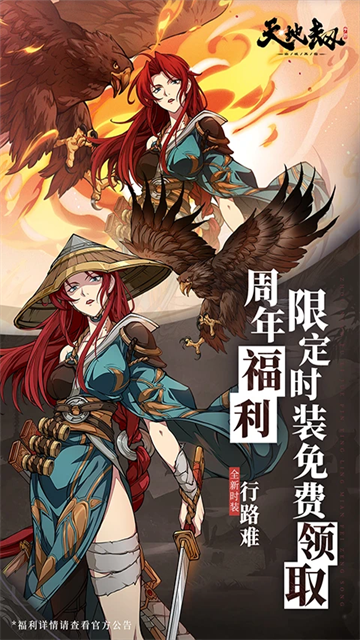 天地劫幽城再临小米版