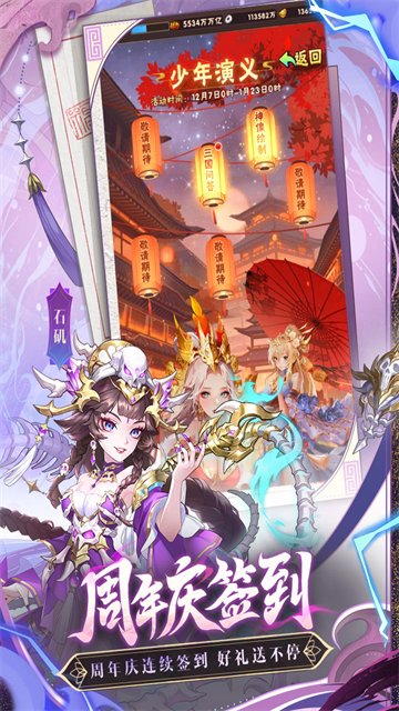 少年三国志小y版