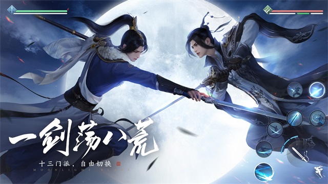 天涯明月刀赛季服