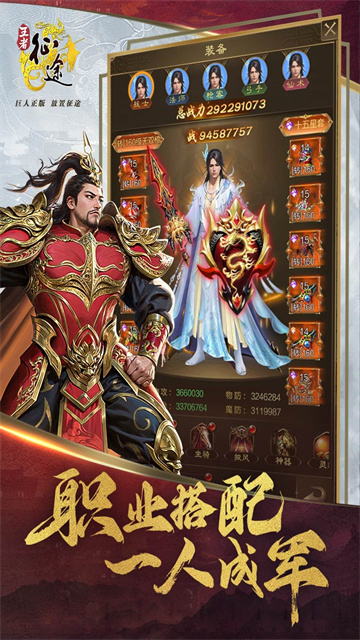 王者征途0.1折版