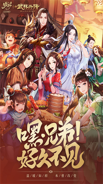 诛仙手游变态版