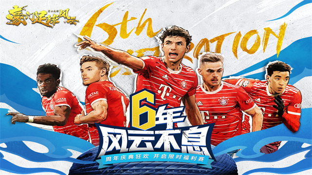 豪门足球风云折扣版