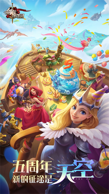 剑与家园腾讯版