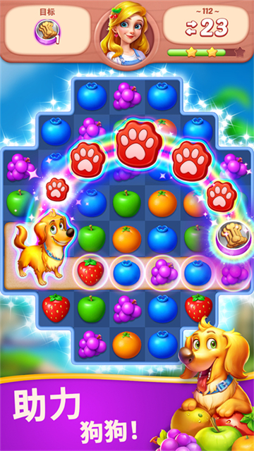 水果爱消消官方版