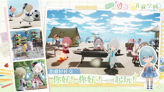 开放空间OverField