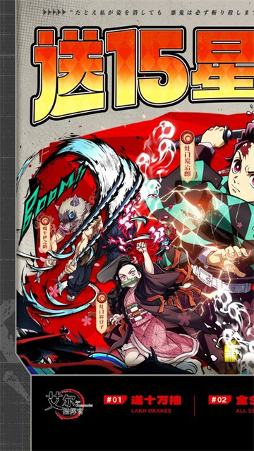 艾尔指挥官(鬼灭之刃)