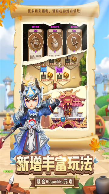 全民主公2九游版