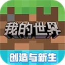 我的世界小米版