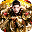 七海争霸(复古传奇福利版)