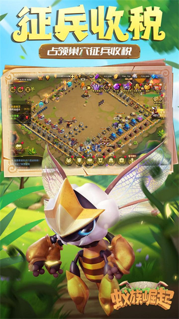 蚁族崛起(0.05折百抽典藏吕布)