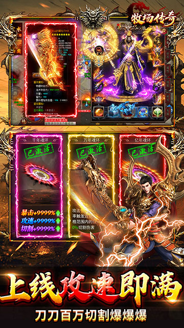 牧场传奇(百亿灵符高爆版)