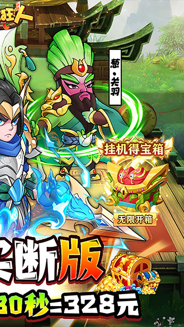 切菜狂人(GM1折买断版)