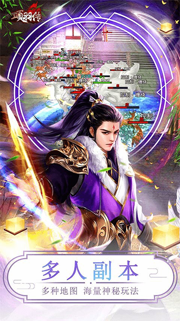 项羽传0.1折扣版