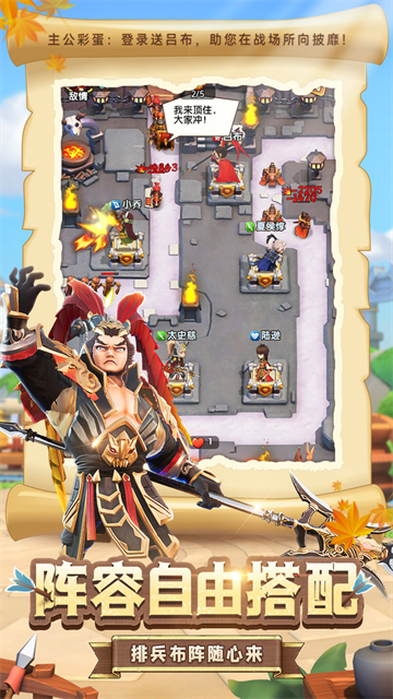 全民主公2小米版