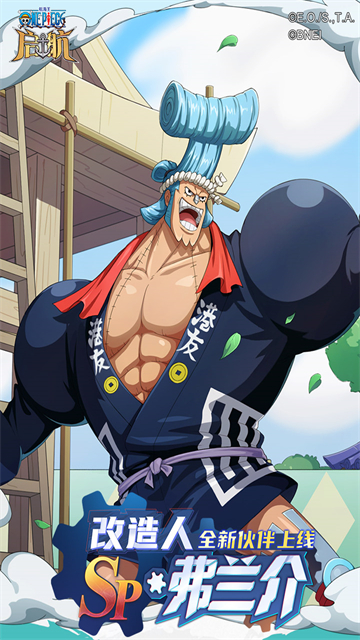 航海王启航vivo版