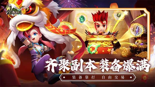 全民江湖华为版