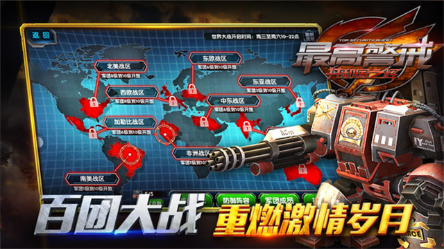 最高警戒小米版