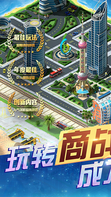 梦幻经理人2025最新版