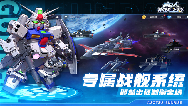 高达钢铁之诗最新版