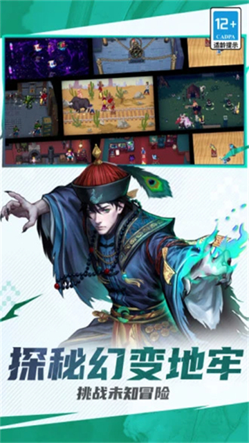 战魂铭人腾讯版