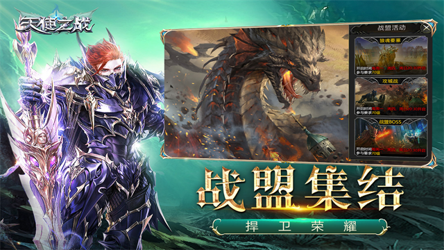 天使之战折扣版