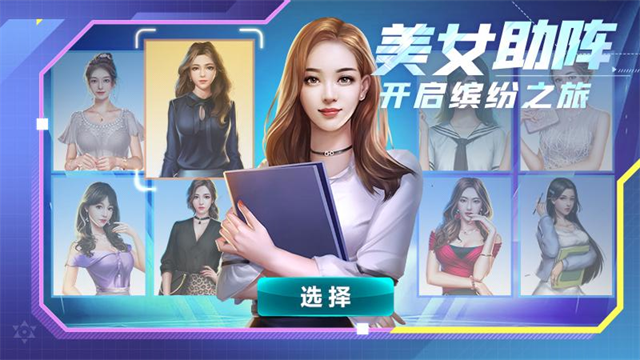 谁是首富华为版