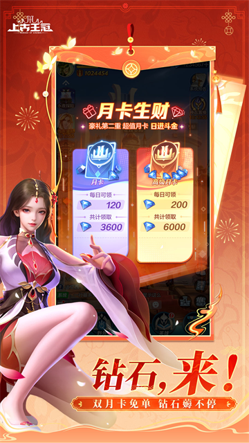 上古王冠华为版