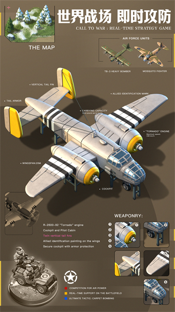 我的战争华为版