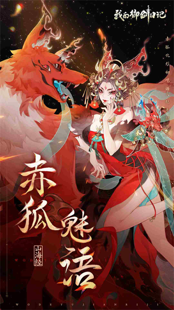 我的御剑日记小米版