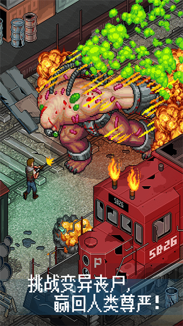 像素危城九游版