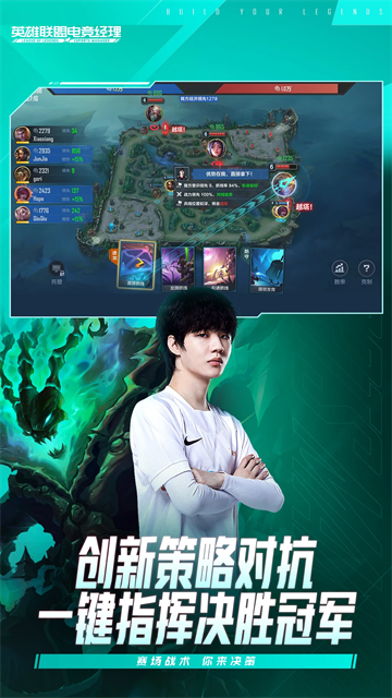 league manager2025最新版