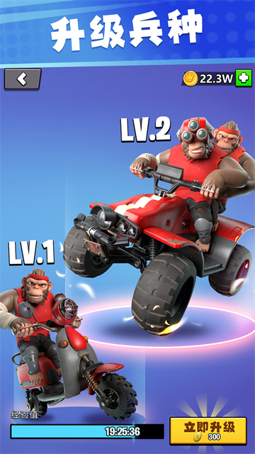 猿族时代华为版