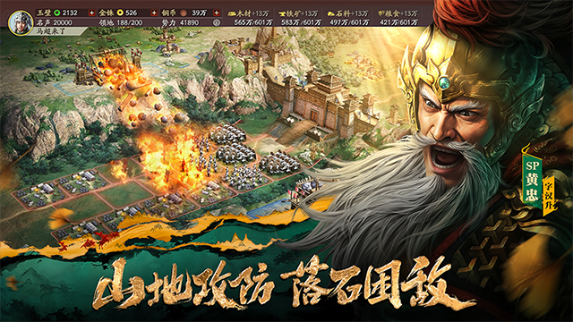 三国志战略版华为版