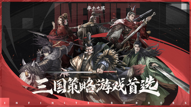 率土之滨红米版