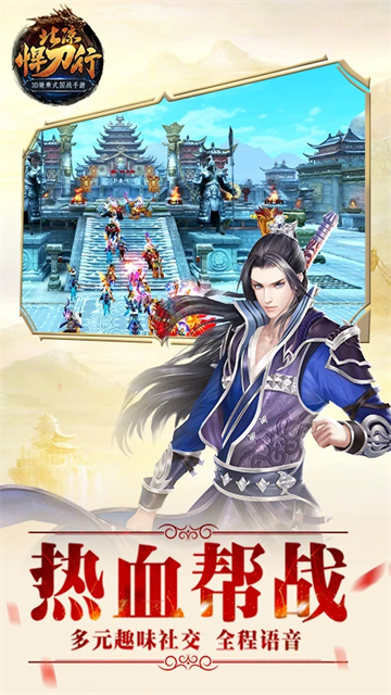 北凉悍刀行腾讯版