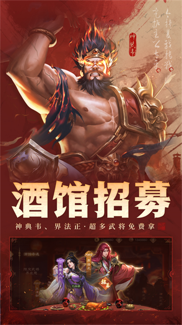 三国杀OL互通版qq登录版