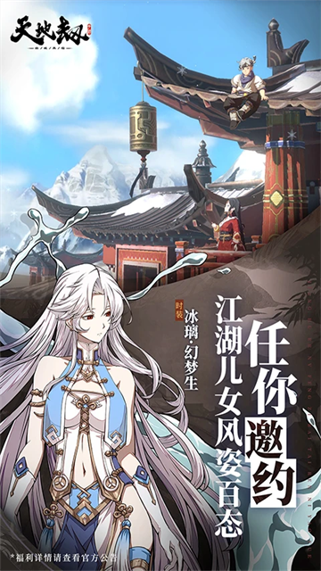 天地劫幽城再临小米版